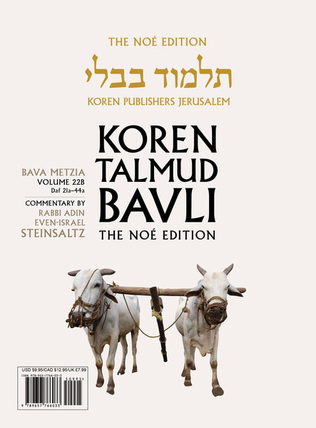 The Noé Edition Koren Talmud Bavli, Bava Metzia Vol. 22b: Daf 21a-Daf 44a
