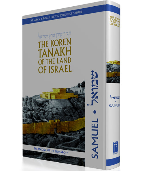 The Koren Tanakh of the Land of Israel - Samuel
