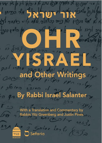 Ohr Yisrael and Other Writings