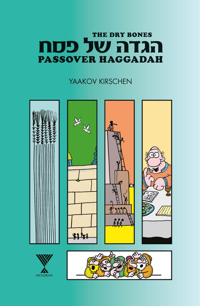 The Dry Bones Passover Haggadah