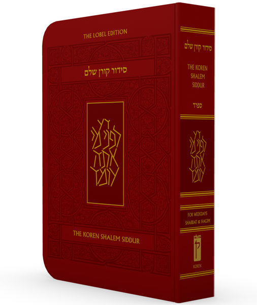 The Koren Shalem Siddur - Compact, Sepharad