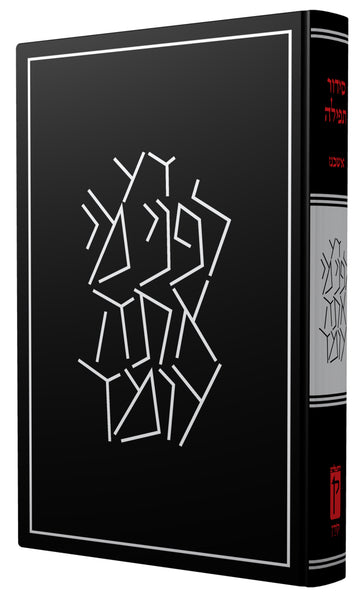 The Koren Siddur – 40th Anniversary Retro Limited Edition-Ashkenaz