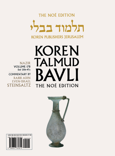 Noé Koren Talmud Bavli-Nazir Paperback Choose 1 or all 3 Booklets!