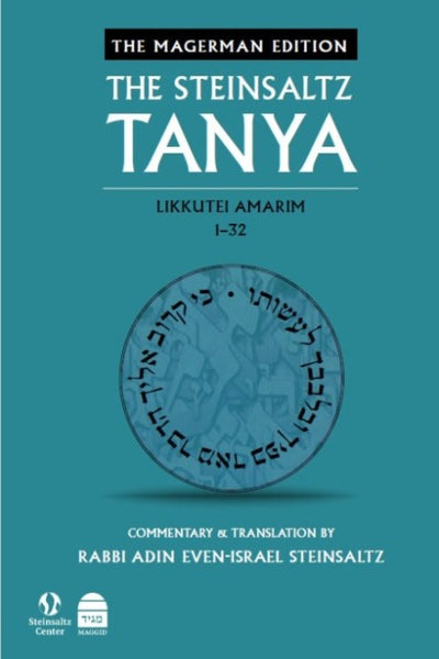 The Steinsaltz Tanya V1: Likkutei Amarim 1-32