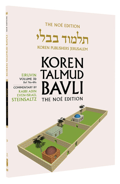 Noé Koren Talmud Bavli - Eiruvin Paperback Choose 1 Volume or all 5 booklets!
