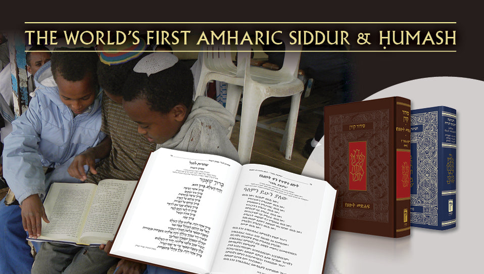 For Sigd, the world's first Amharic Siddur & Humash