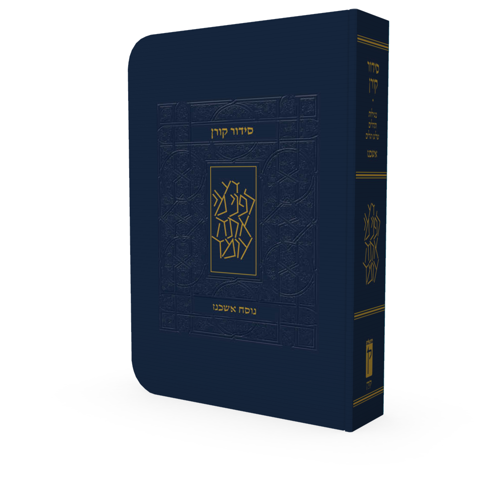 The Koren Siddur
