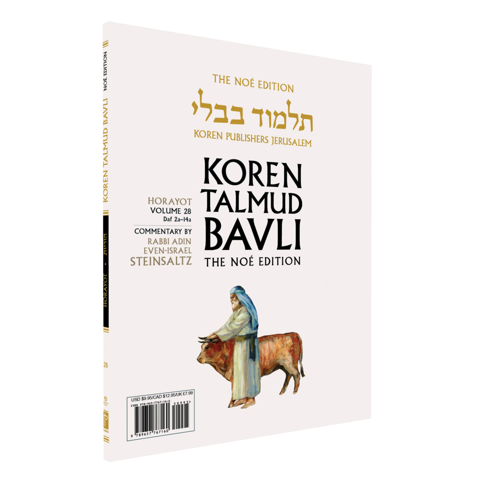 Horayot: Daf 2a-14a, Paperback