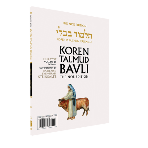Horayot: Vol.28, Daf 2a-14a, Paperback