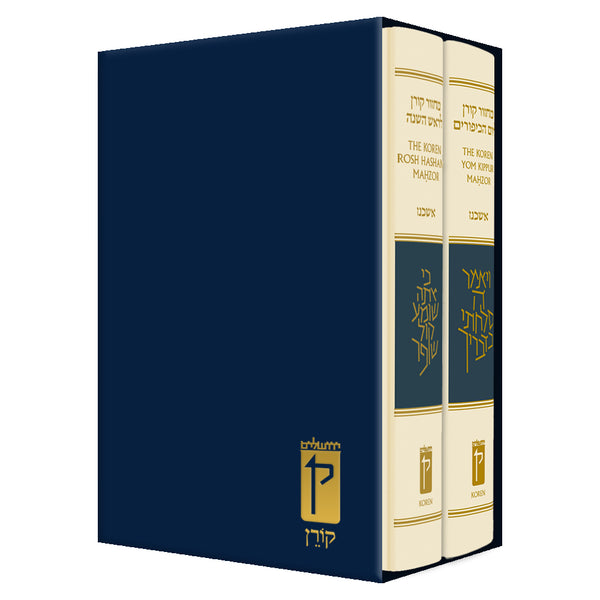 The Koren Sacks Rosh HaShana/Yom Kippur Mahzor Compact 2 Vol Boxed Set in Leather