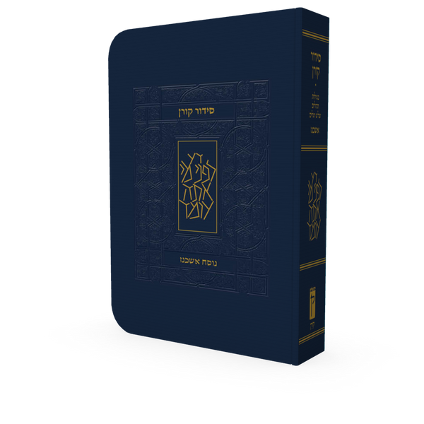 The Koren Siddur