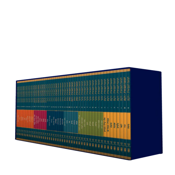 Steinsaltz HaMishna HaMevoeret, 49 Volume, Pocket Size