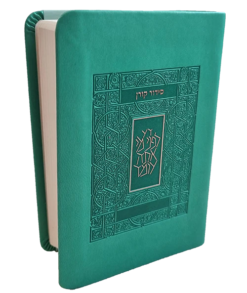 The Koren Siddur, Pocket-Flex, Turquoise, Sepharad