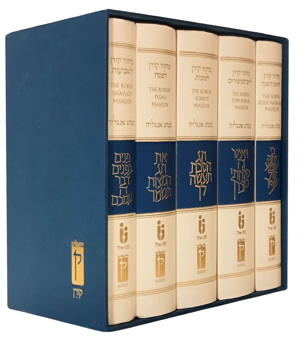 The Koren Sacks Mahzor Box Set (5 Volumes), Cream Skivertex, Minhag Anglia