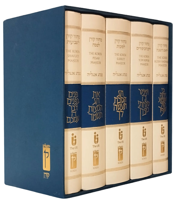 Koren Sacks Mahzor Box Set (5 Volumes), Cream Skivertex, Minhag Anglia