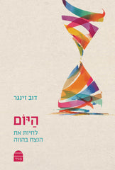 HaYom