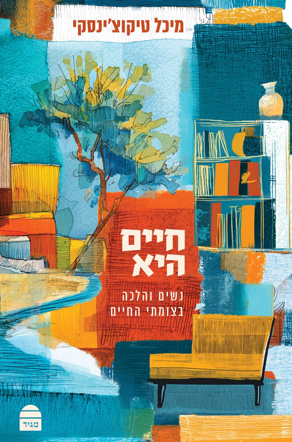 Ḥayyim Hee