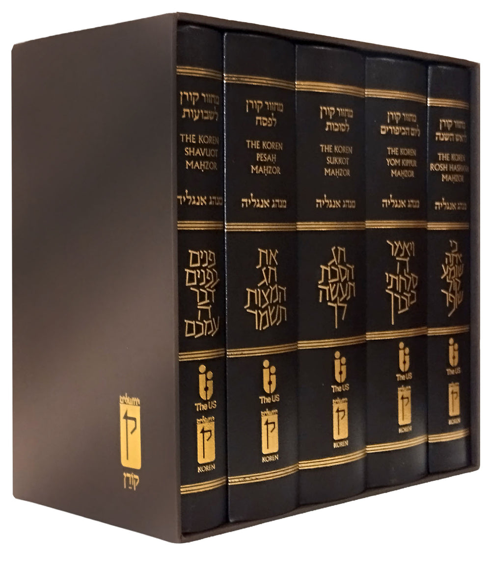 The Koren Sacks Mahzor Box Set (5 Volumes), Brown Bonded Leather, Minhag Anglia