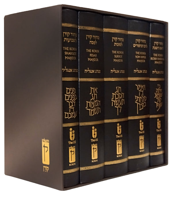 Koren Sacks Mahzor Box Set (5 Volumes), Brown Bonded Leather, Minhag Anglia