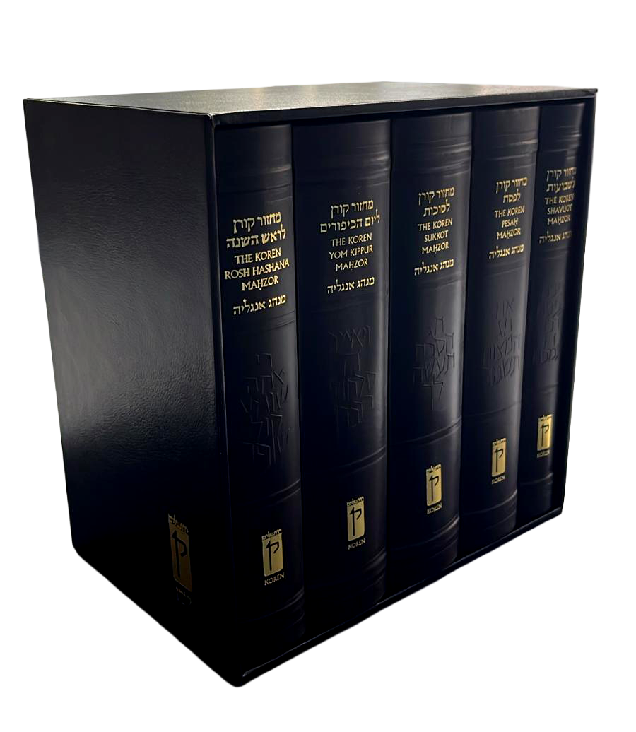 Koren Sacks Mahzor Box Set (5 Volumes), Brown Genuine Leather, Minhag Anglia
