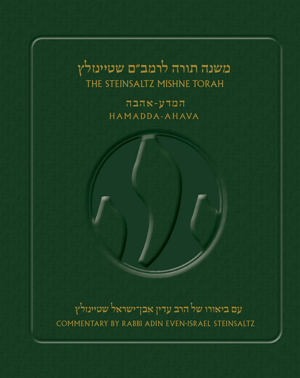 Steinsaltz Rambam Mishne Torah, Volume 1