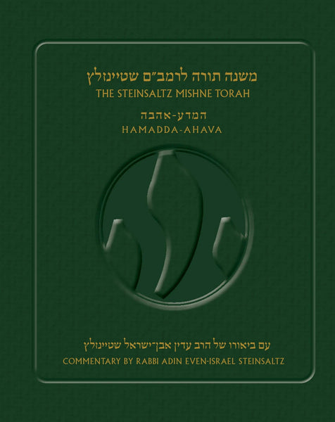 Steinsaltz Rambam Mishne Torah, Volume 1