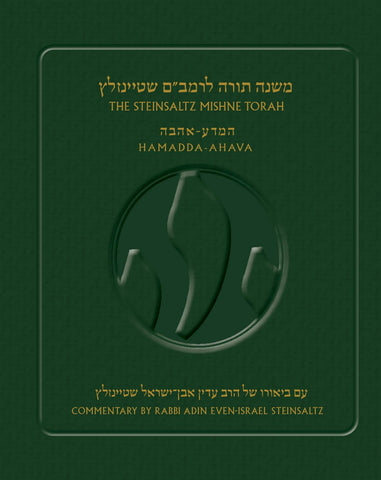 Steinsaltz Rambam Mishne Torah, Volume 1