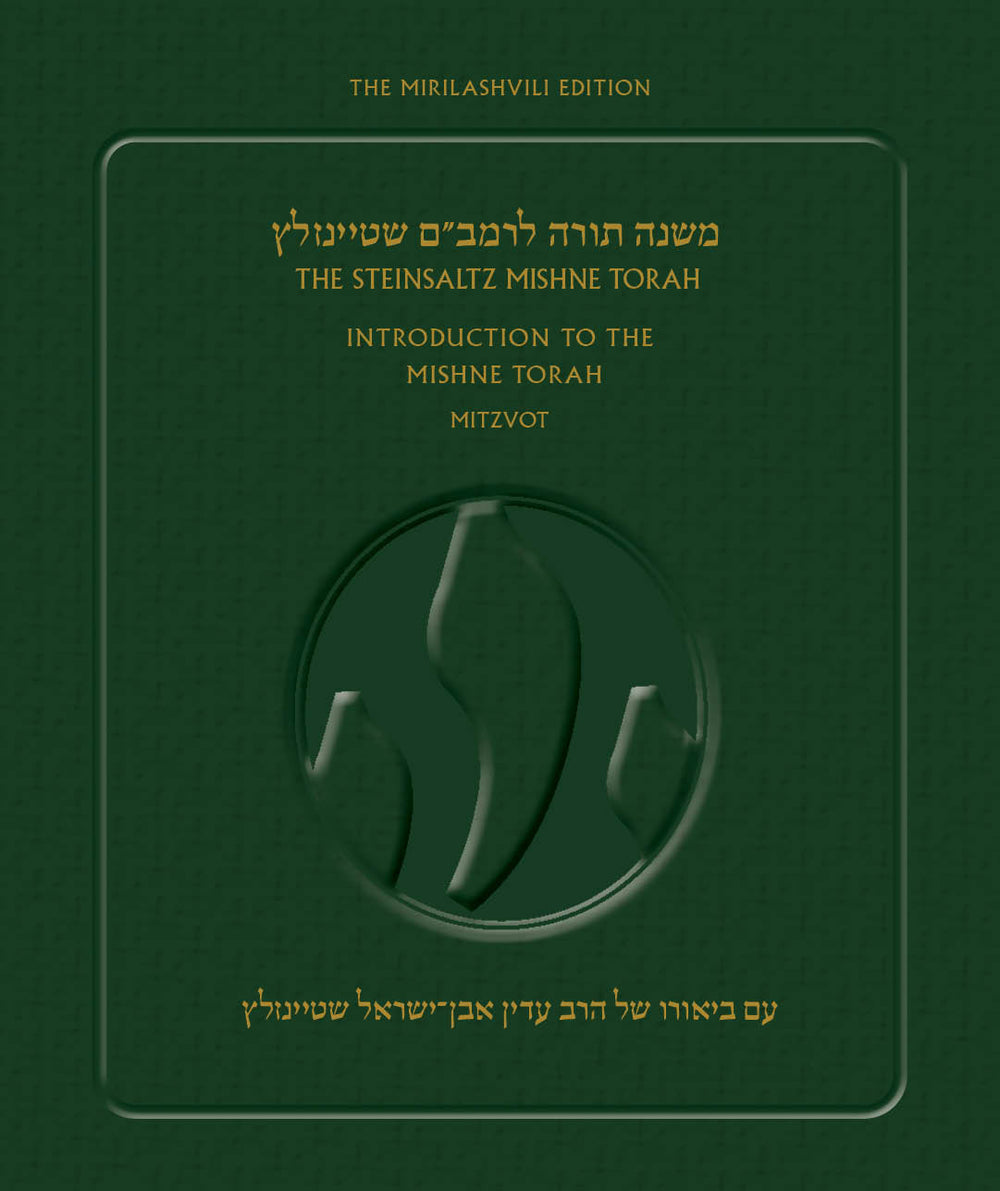 Steinsaltz Rambam Mishne Torah: V1 PB (Bundle)