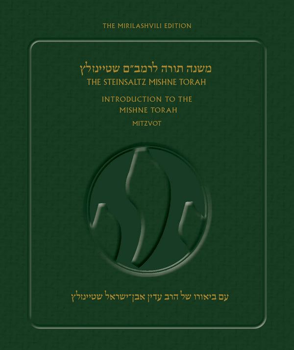 Steinsaltz Rambam Mishne Torah: V1a, PB