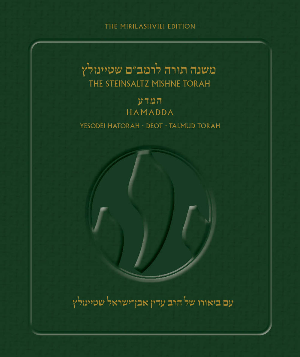 Steinsaltz Rambam Mishne Torah: V1b, PB