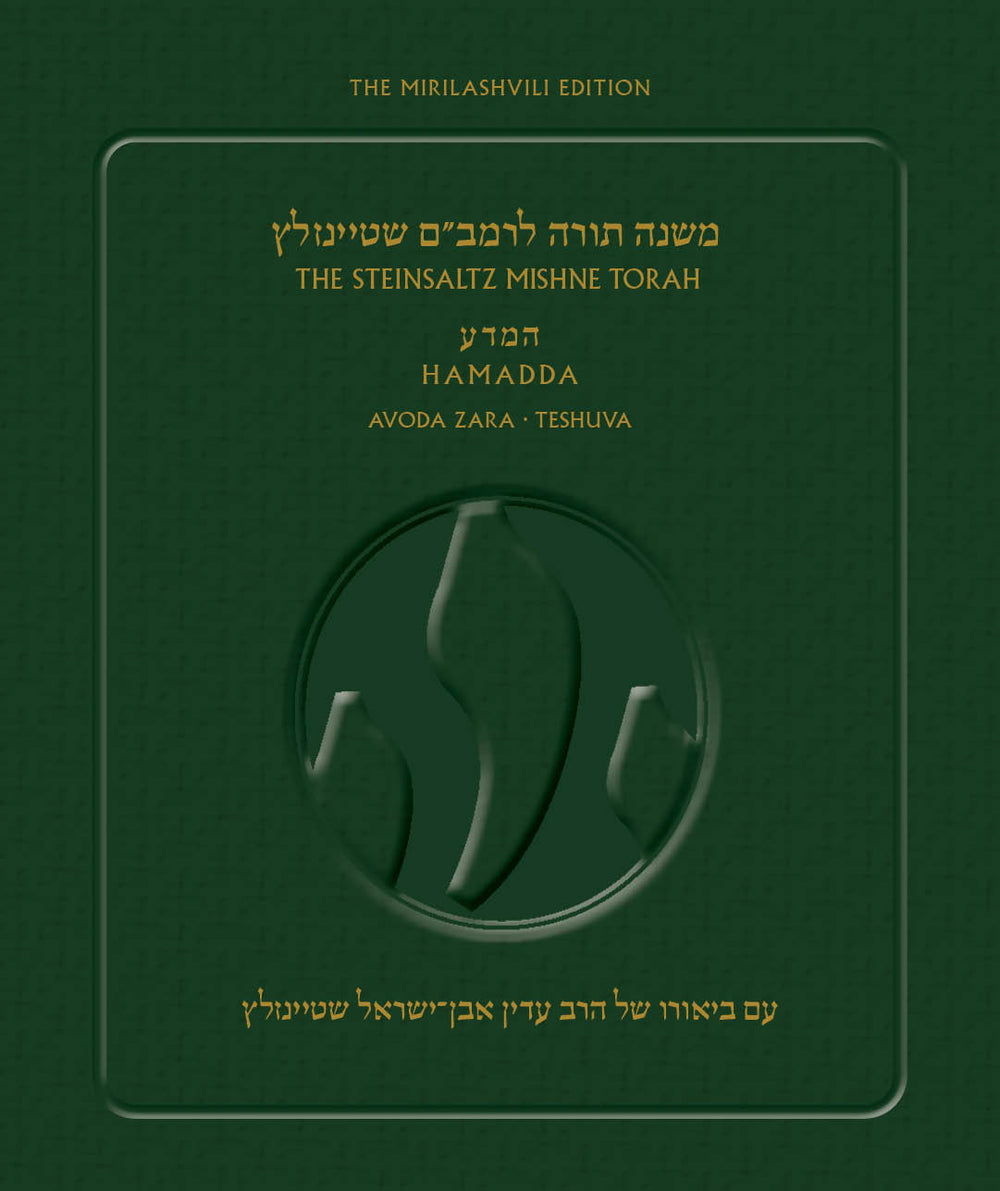 Steinsaltz Rambam Mishne Torah: V1c, PB