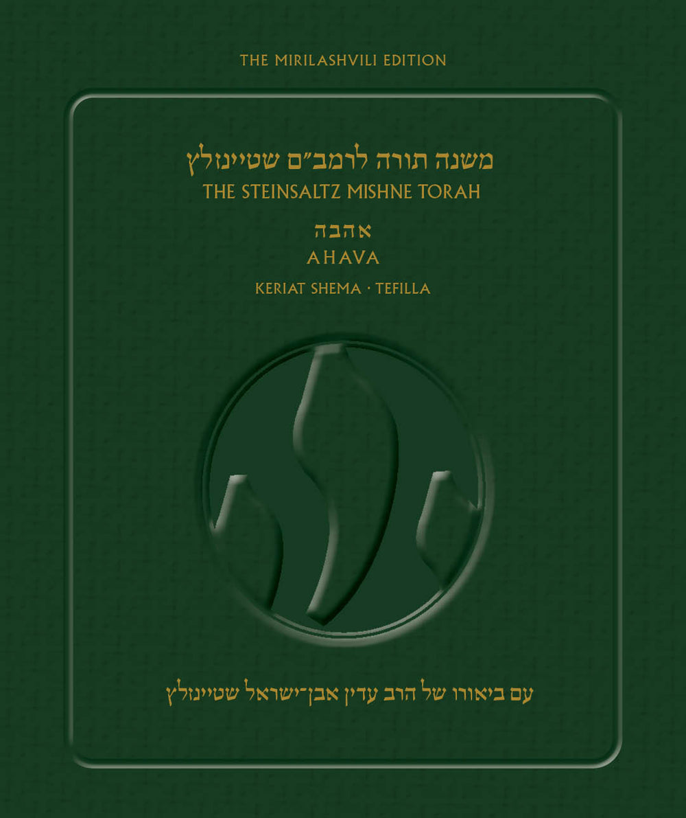 Steinsaltz Rambam Mishne Torah: V1d, PB