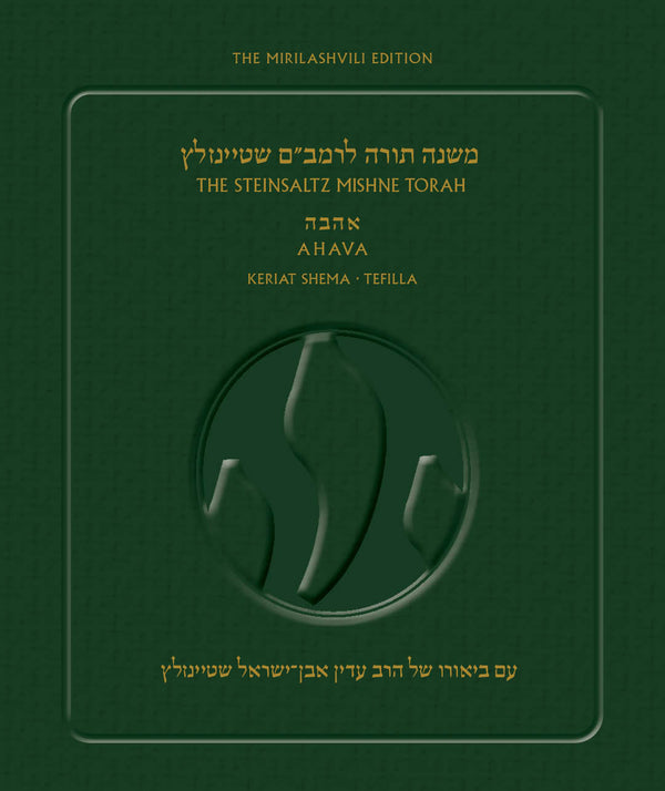 Steinsaltz Rambam Mishne Torah: V1d, PB