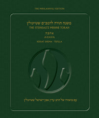 Steinsaltz Rambam Mishne Torah: V1d, PB