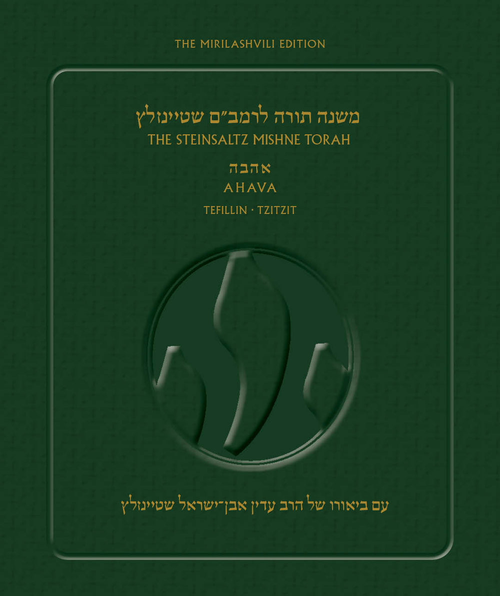 Steinsaltz Rambam Mishne Torah: V1e, PB
