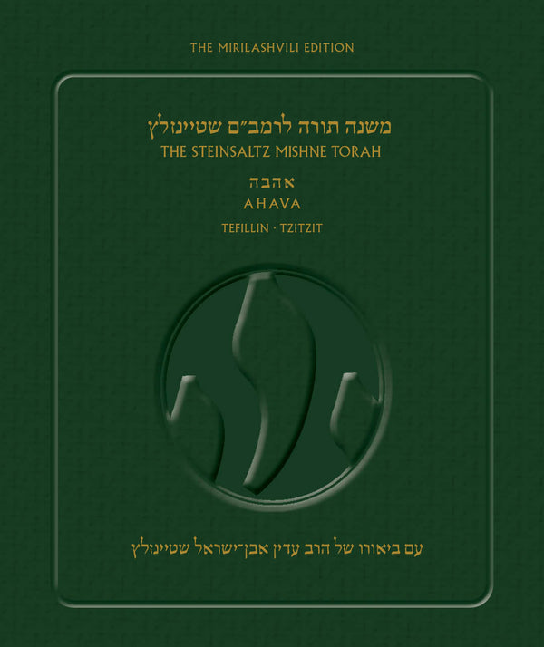 Steinsaltz Rambam Mishne Torah: V1e, PB