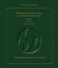 Steinsaltz Rambam Mishne Torah: V1e, PB