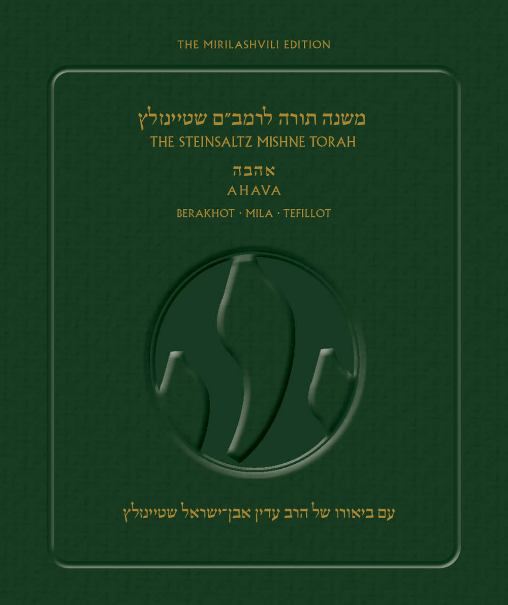 Steinsaltz Rambam Mishne Torah: V1f, PB
