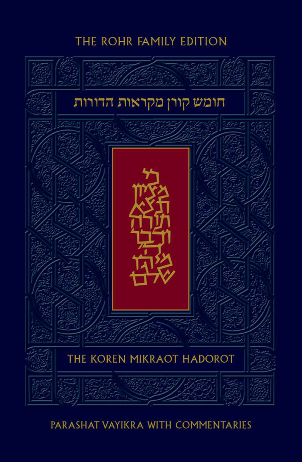 Koren Mikraot Hadorot -  Vol 23: VAYIKRA