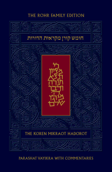 Koren Mikraot Hadorot -  Vol 23: VAYIKRA