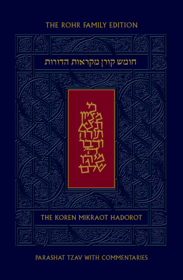 Koren Mikraot Hadorot -  Vol 24: TZAV