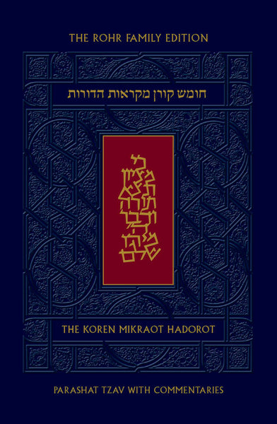 Koren Mikraot Hadorot -  Vol 24: TZAV