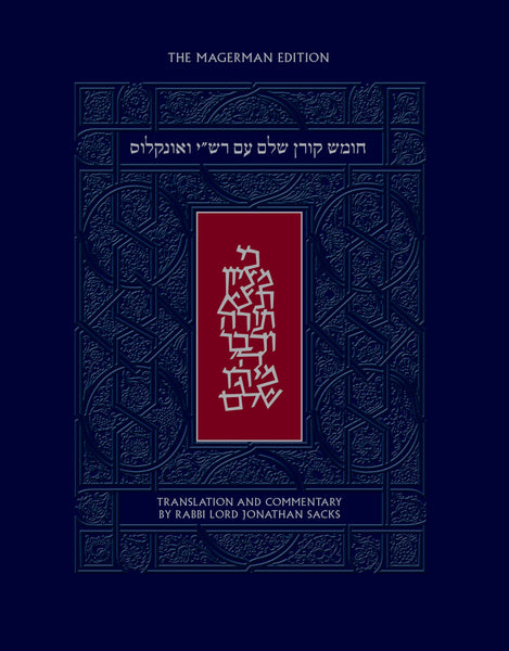 The Koren Shalem Humash