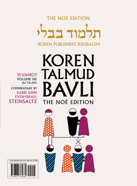 The Koren Talmud Bavli V14e: Yevamot, Daf 70a-87b, Noeי Color PB