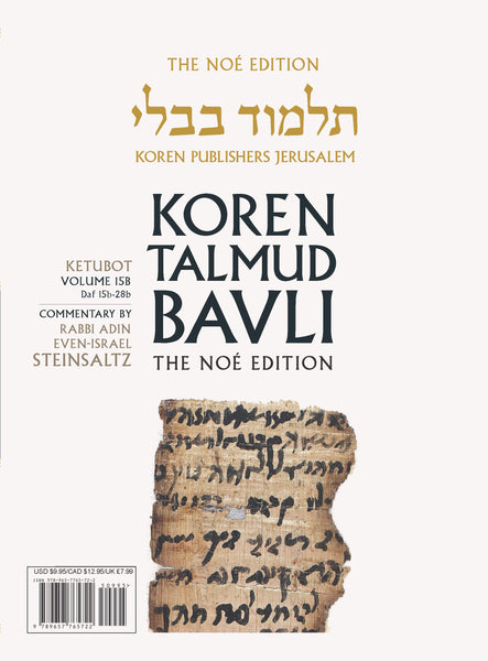 Ketubot Paperback Choose 1 or all 6 Booklets!