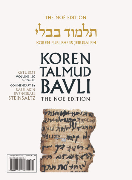 Ketubot Paperback Choose 1 or all 6 Booklets!