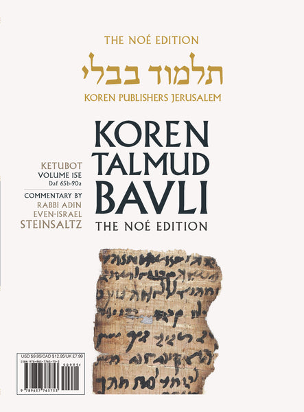 Ketubot Paperback Choose 1 or all 6 Booklets!