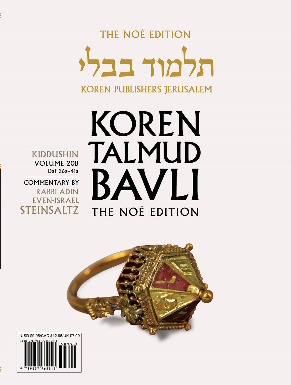 Kiddushin Paperback Choose 1 or all 4 booklets!