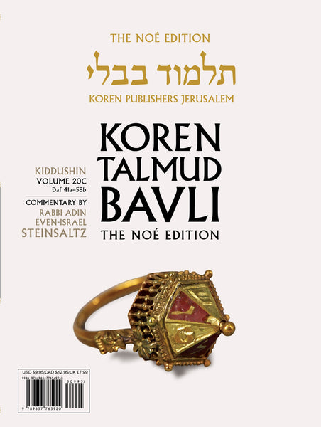 Kiddushin Paperback Choose 1 or all 4 booklets!