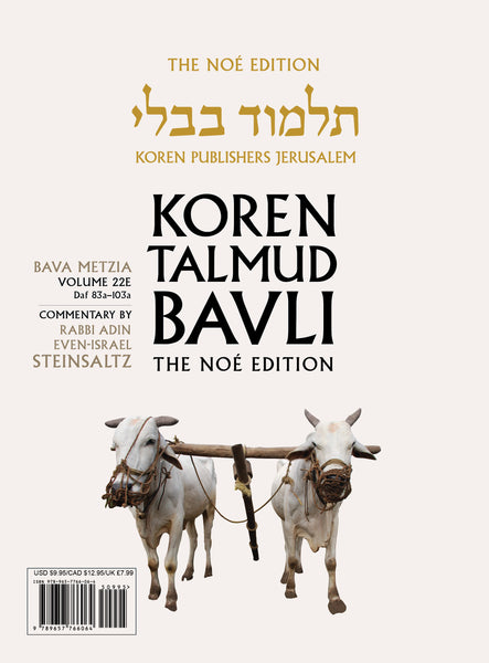 Bava Metzia Paperback Choose 1 or 6 booklets!